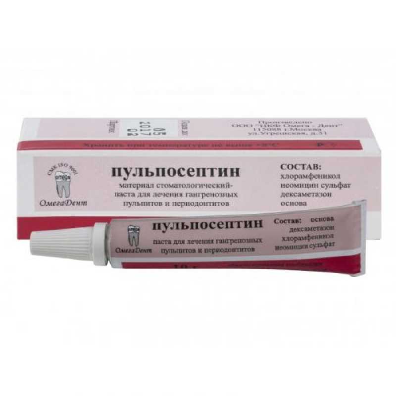 Пульпосептин - паста для лечения гангренозных пульпитов и периодонтитов 10г