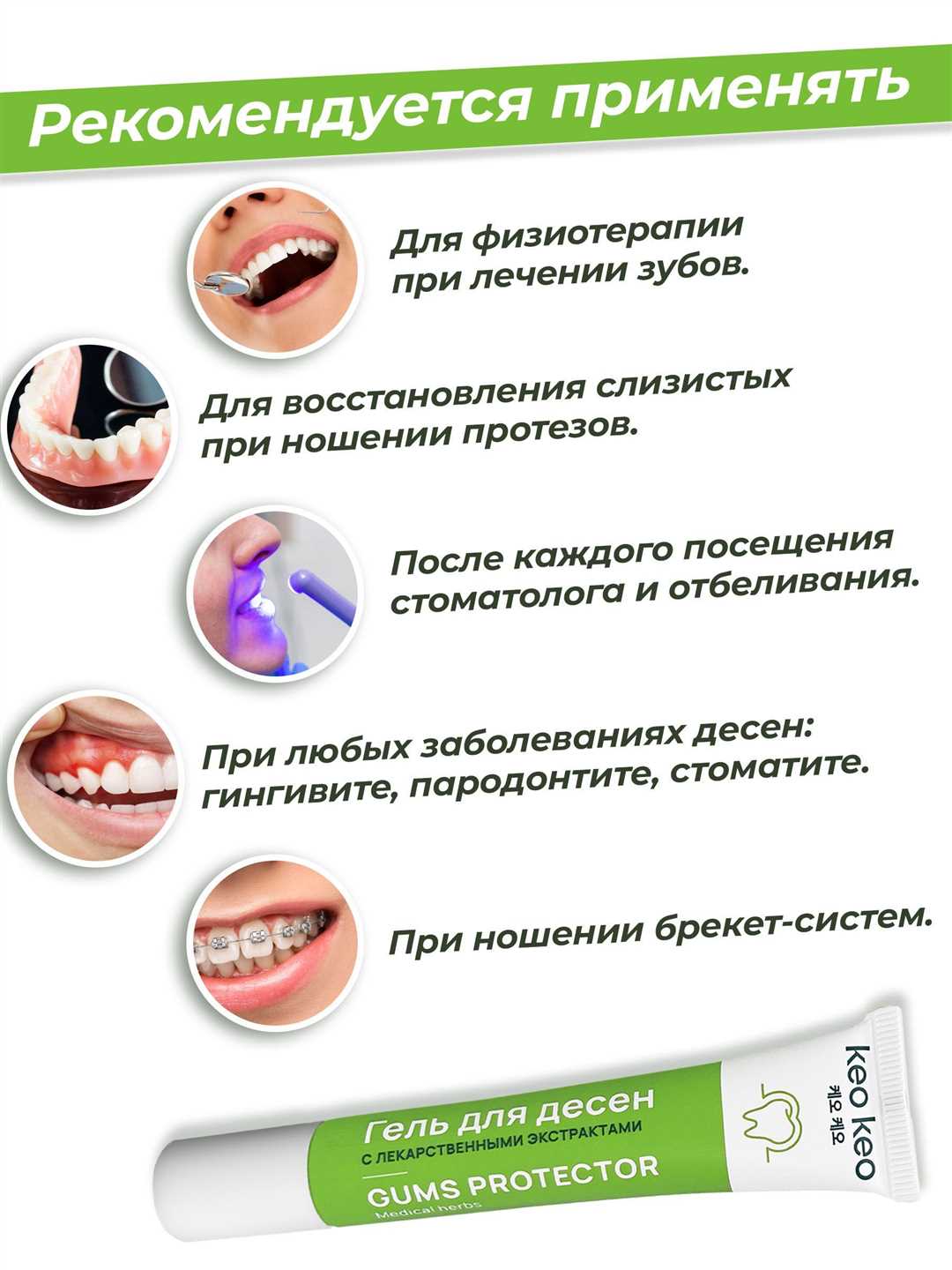 Мантра для лечения зубов и десен