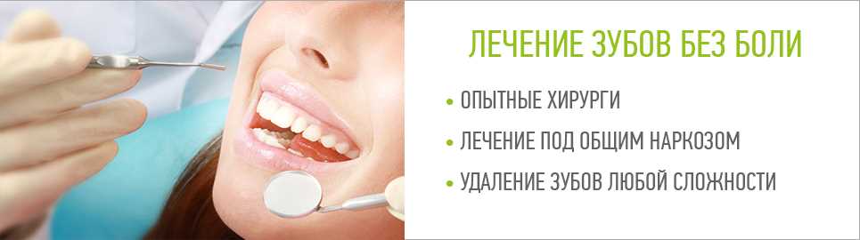 Удаление зубов анестезия в зависимости от расположения