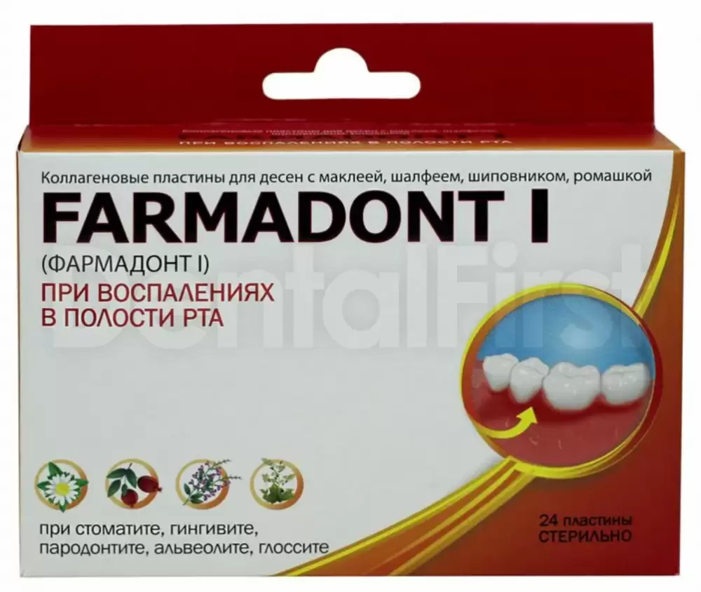 Коллагеновые пластины Farmadont II при болезненности и чувствительности десен