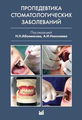 23. После эндодонтического лечения у твердых тканей зуба