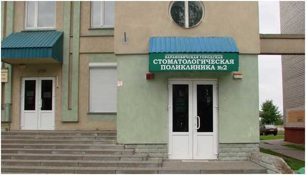  Стоматологическая поликлиника Омска 