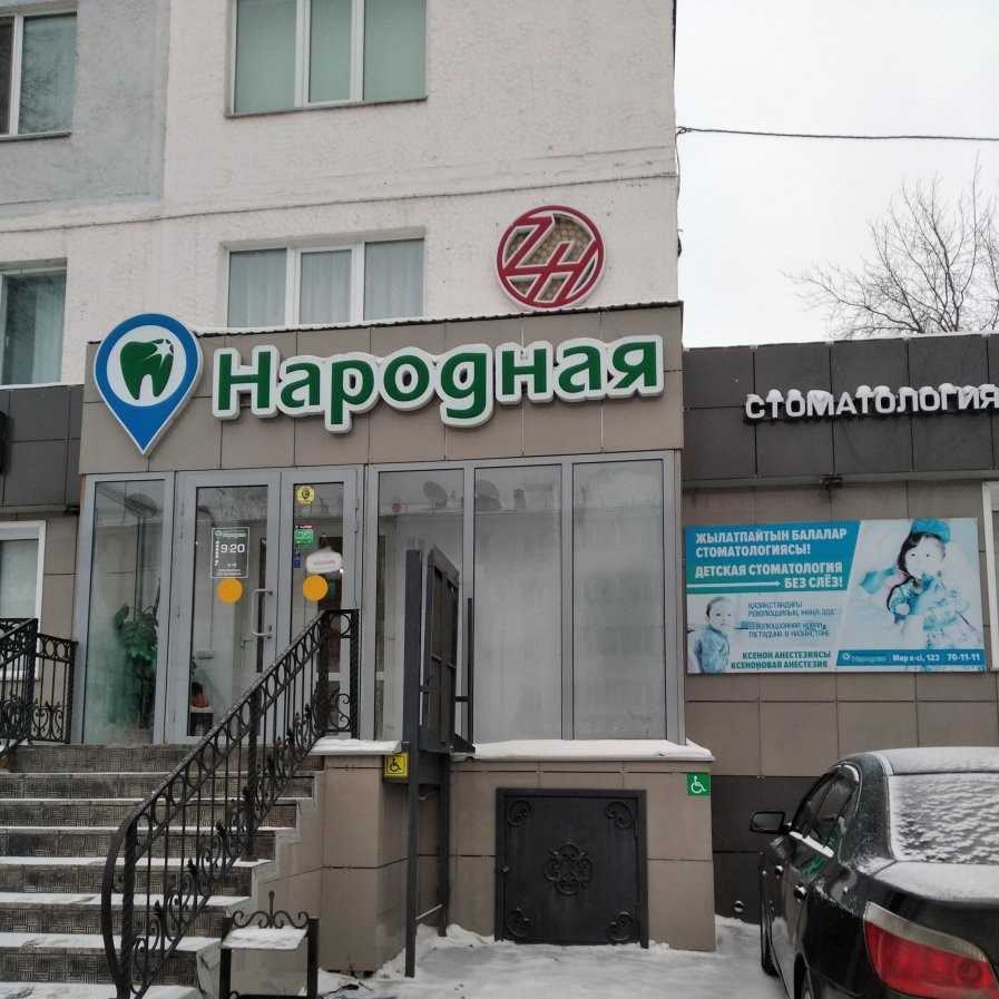 Современные возможности и преимущества протезирования зубов в Петропавловске