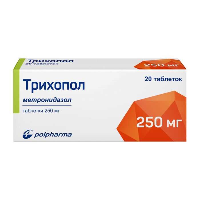 Противопротозойный препарат с антибактериальной активностью Polpharma Трихопол метронидазол таблетки 250 мг - отзыв
