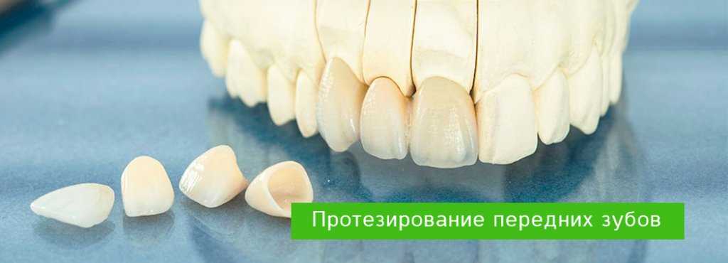 Удалить зубы перед протезированием